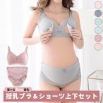 ショッピング授乳ブラ マタニティショーツ  授乳ブラ 授乳ブラジャー マタニティ パンツ ローウエスト肌着 ショーツ インナー 授乳用 産後 レース おしゃれ かわいいノンワイヤー