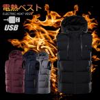 電熱 ベスト 電熱ジャケット 防寒スキー、釣り、アウトドアスポーツなど可水洗い内蔵 USB 加熱 バッテリー給電強(赤)中(白)弱(青)3段温度調整 男女兼用