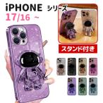 iPhone16 ケース iPhone16 Plus Pro Max ケース iPhone15 Plus Pro Max iPhone14 iPhone13 mini ケース スタンド付き カメラ保護 TPU 可愛い おしゃれ