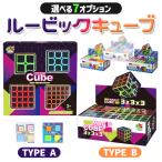 ルービックキューブ 2×2 3×3 4×4 5×5 競技用 スピードキューブ 競技 ゲーム パズル 脳トレ 知育 おもちゃ 子供 プロ向け 達人向け スムーズ セット 知育玩具