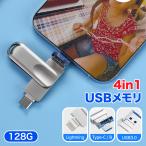 4in1 USB память 128GB большая вместимость USB3.1 высокая скорость flash резервная копия смартфон для flash Drive usb память iphone данные . line Lightning персональный компьютер поворотный 