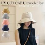 帽子 レディース 夏 UV 日よけ帽子 折りたたみ つば広帽子 つば広ハット ハット 大きめ おしゃれ あご紐 日焼け防止 日よけカバー 紫外線対策 UVカット