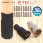  стул ножек покрытие стул носки толщина . модель 2 -слойный структура стул ножек смещение нет .. нет предотвращение скольжения носки скольжение трудно шум * царапина предотвращение 16 шт 4 ножек комплект 