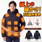 ショッピングモバイルバッテリー 20000mah 電熱ジャケット 長袖 前後 35箇所発熱 バッテリー付き 日本製繊維ヒーター 3段温度調整 発熱ジャケット 大きいサイズ 電熱ウェア ヒートジャケット 防寒 軽量