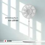 BALMUDA バルミューダ EGF-1800-WG ホワイ