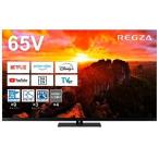 TSV REGZA 65X9900N 有機ELテレビ 65V型 4Kチューナー内蔵 YouTube/Bluetooth対応 REGZA