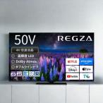 TVS REGZA レグザ 50Z670R 液晶テレビ 50V型 4Kチューナー内蔵 YouTube/Bluetooth対応