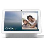 Google グーグル Google Nest Hub Max GA00426-JP チョーク スマートディスプレイ Bluetooth/Wi-Fi対