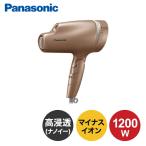 パナソニック ヘアドライヤー ナノケア 高浸透「ナノイー」搭載 ピンクゴールドEH-NA0B-PN