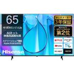ショッピング液晶テレビ Hisense ハイセンス 65E6N 液晶テレビ 65V型 4Kチューナー内蔵 YouTube/Bluetooth対応
