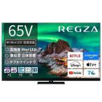 TSV REGZA 65Z970R 液晶テレビ 65V型 4Kチューナー内蔵 YouTube/Bluetooth対応 Mini LED REGZA