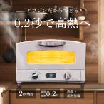 アラジン トースター 2枚焼き グラファイトトースター AET-GS13C ホワイト Aladdin
