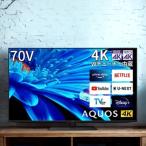 シャープ AQUOS テレビ 70インチ 4K液