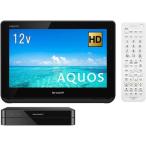 シャープ ポータブル液晶テレビ ハイビジョン 防水 ワイヤレス設計 AQUOS ブラック 12V型 2T-C12AF-B