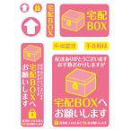 D-sign доставка домой box стикер наклейка комплект 12.8x18.2cm класть распределение розовый 