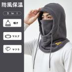 [ бесплатная доставка ]3in1 защита горла "neck warmer" шляпа маска рыбалка для шея вокруг. защищающий от холода флис материалы обратная сторона ворсистый сохранение тепла . способ . защищающий от холода теплый мотоцикл touring уличный альпинизм 