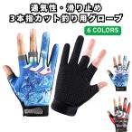  рыбалка перчатка 3 пальцев cut женский мужской двоякое применение рыбалка для перчатки UV cut скольжение предотвращение 3 палец палец порез . модель уличный перчатка тонкий выгоревший на солнце участок предотвращение рыбалка 