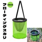  плавающий сеть для рыбы 25CM отходит . структура сеть для рыбы складной рыба . keep рыба рыбалка сумка baccan рыба inserting пользуясь ... рыбалка сырой приманка трос есть compact рыбалка 