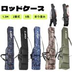 [ бесплатная доставка ] удилище кейс рыбалка сумка .. сумка 2 слой тип 1.3M удочка кейс чехол для удочки удочка inserting . водоотталкивающий плечо .. ручная сумка 2WAY складной большая вместимость место хранения 5 цвет 