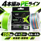PE���C�� 150m �����x4�{�҂� 0.6�� 0.8�� 1�� 1.2�� 1.5��2�� 2.5�� 3�� 4�� 5�� 6�� �}���`�J���[ �u���O���[�� �ϖ��� �ނ莅  �G�M���O �W�M���O ���A�[