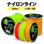 �i�C�������C�� 500m �ނ莅 ���� 1.5-8�� �Z�~�t���[�e�B���O �����x �ϖ��� �I�����W ���ΐF �C�ނ� �W���ނ� ��ނ� ��h�ނ� �G�M���O �W�M���O