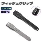 [ бесплатная доставка ] захват для рыбы рыба .. контейнер рыба захват черный серый легкий .. легко скольжение трудно рыбалка tool рыболовные снасти рыбалка сопутствующие товары 