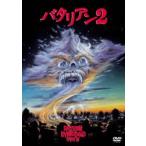 bata Lien 2 [DVD]