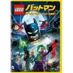 LEGO(R) Batman : The * Movie < герой большой набор > [DVD]