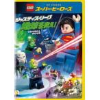 LEGO(R) super * герой z: Justy s* Lee g< земля ...!> [DVD]