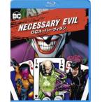 Necessary Evil|DC super * vi Ran [Blu-ray]