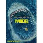 MEG ザ・モンスター [DVD]