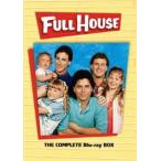 フルハウス〈シーズン1-8〉 全話まとめ