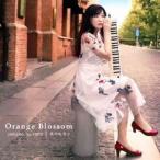 ... Hanako (keyboard harmonica,p,key,vo) / Orange Blossom [CD]