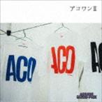 風とロックpresents 「ACO ONE GRAND-PRIX」 THE ACO ONE Vol.2 [CD]