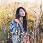 日食なつこ / 逆鱗マニア [CD]