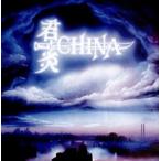 Yahoo! Yahoo!ショッピング(ヤフー ショッピング)輸入盤 CHINA / SIGN IN THE SKY （REMAST） [2CD]