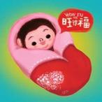 輸入盤 WONFU / WONDERFU