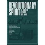 輸入盤 VARIOUS / REVOLUTIONARY SPIRIT ： THE SOUND OF LIVERPOOL 76-88 [5CD]