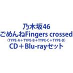 乃木坂46 / ごめんねFingers crossed（TYPE-A＋TYPE-B＋TYPE-C＋TYPE-D） [CD＋Blu-rayセット]