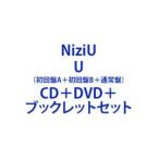 NiziU / U（初回盤A＋初回盤B＋