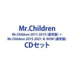 ショッピングミスチル Mr.Children / Mr.Children 2011-2015（通常盤）＋Mr.Children 2015-2021 ＆ NOW（通常盤） [CDセット]