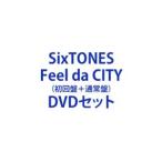 SixTONES／Feel da CITY（初回盤＋通常盤） [DVDセット]