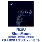 NiziU / Blue Moon（初回盤A＋初回盤B＋通常盤） [CD＋DVD＋ブックレットセット]