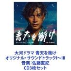 尾高忠明 指揮 NHK交響楽団、他 / 