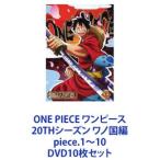 ONE PIECE ワンピース 20TH