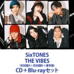 ショッピングsixtones SixTONES / THE VIBES（初回盤A＋初回盤B＋通常盤） [CD＋Blu-rayセット]