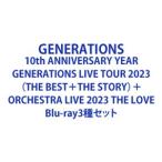 ショッピングLIVE GENERATIONS 10th ANNIVERSARY YEAR GENERATIONS LIVE TOUR 2023（THE BEST＋THE STORY）＋ORCHESTRA LIVE 2023 THE LOVE [Blu-ray3種セット]