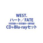 【特典付】WEST. / ハート／FATE（初回