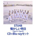 【特典付】STU48 / 1stアルバム タイト