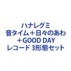 ハナレグミ / 音タイム＋日々のあわ